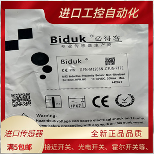 全新质保一年必得客接近开关传感器I1CN CES4 M1204N