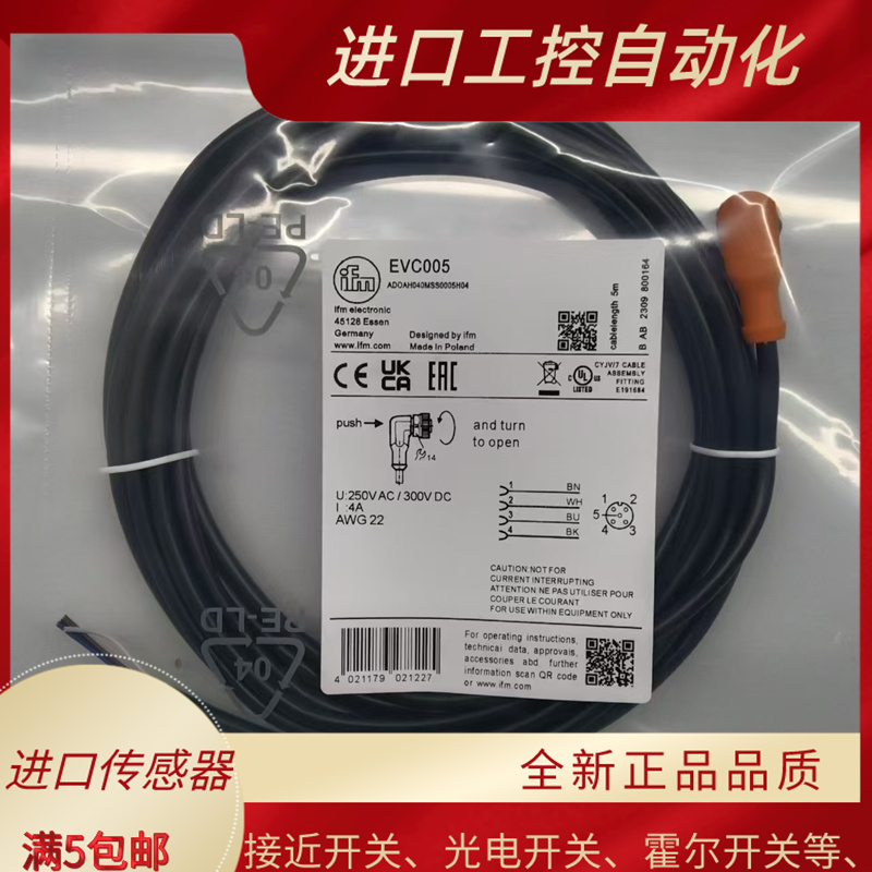 现货连接线EVC001 EVC002 EVC003 EVC004 EVC005 EVC006品质保证