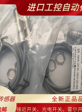 全新传感器GM18-LDH-DE GM18-LDH-NDDR/GM18-LDH-DE GM18-LDH-NDD