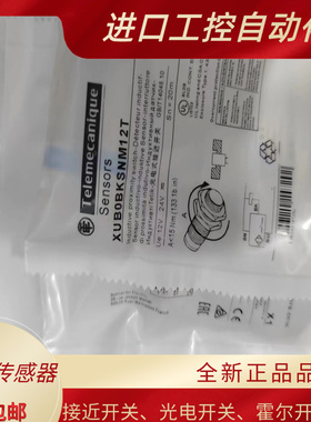 XUB0APSNM12 XUB0ANSNM12 XUB0BPSNM12 XUB0BNSNM12 光电开关