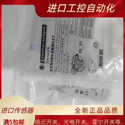 XUB0APSNM12 XUB0ANSNM12 XUB0BPSNM12 XUB0BNSNM12 光电开关