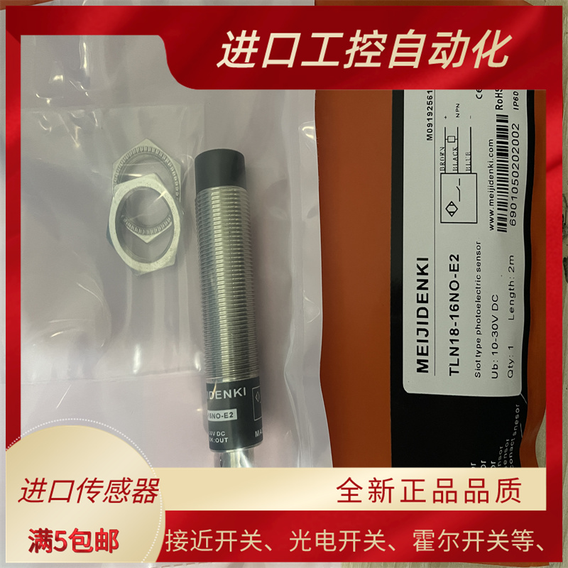 全新 接近开关 TDF18-05HO TDF18-05HC TPN18-12PR-E2质保一年