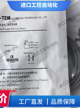G-TEK杰泰克接近开关IM12N-04-NO NC IM12B-02-NO PM18T-2PD 2ND