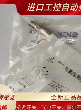 高品质 接近开关IMB12-08NNSVU2K 04BNSVU2K 18-12NPSVC0K 08BPO