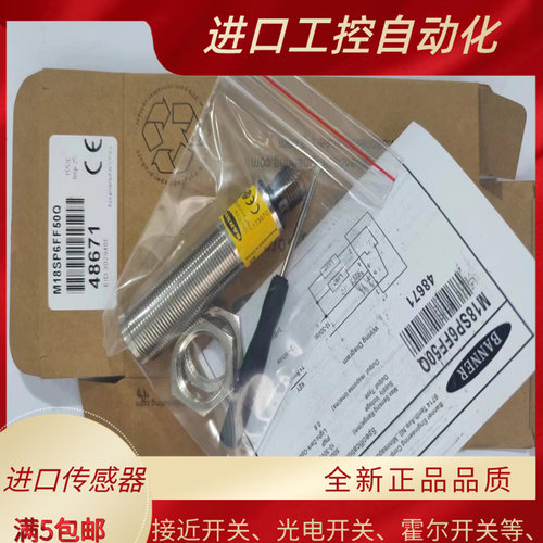 全新光电开关M18SP6FF50Q M18SP6FF100Q M18SN6FF100Q传感器 质保