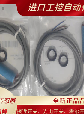 全新光电开关传感器VL180-2N41136 VL180-2P42436 VL180-2N42431