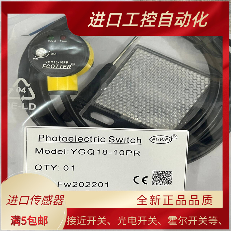 反射 FGQ18-200PR T18SP6L YGQ18-10PR感应器