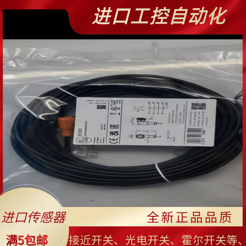 全新连接线EVF064 EVC651 EVF010 EVF011 EVF013 EVF0134 EVF015