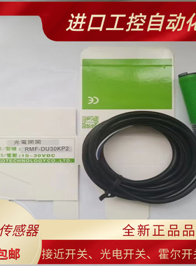 RMF-DU10N/DU40N/DU30KP2 MMF-DU40N/DU10N/DU10P/DU40P 光电开关