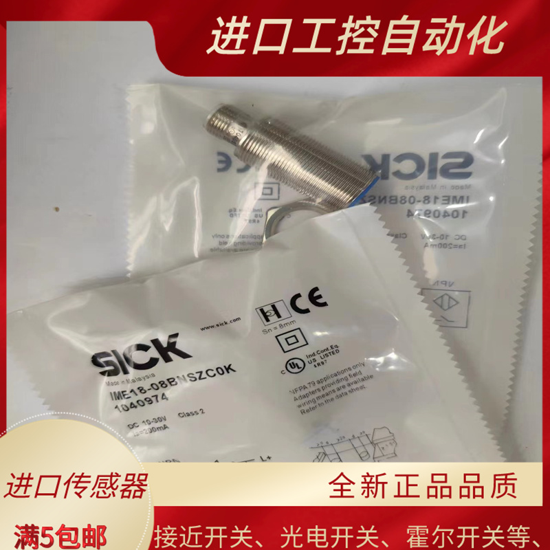 高品质 光电开关GRSE18S-P2421V传感器 品质保证 质保一年