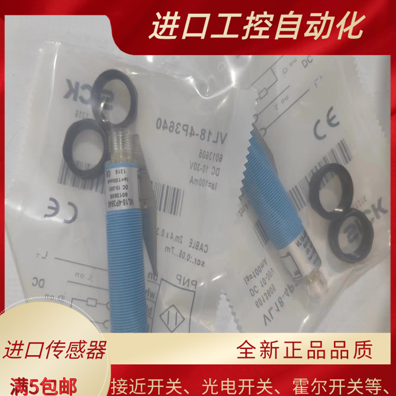 全新  质保 VL18-4P3640 VL18-4N3640 传感器光电开关