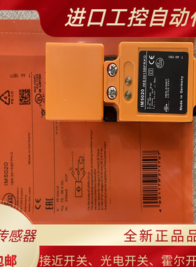 全新 IM5038 IM5020 IM5024 IM5033 IM5037 IM5053传感器接近开关