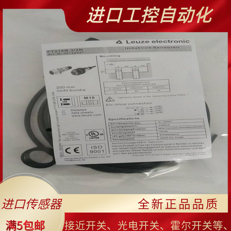 高品质ET318B1.3/4P光电开关ET318B.3/2N FT318BI.3/2N-M12传感器