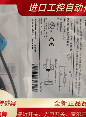 光电开关传感器PSC-BC30TPBR  PSC-BC30TNBR质保一年 全新