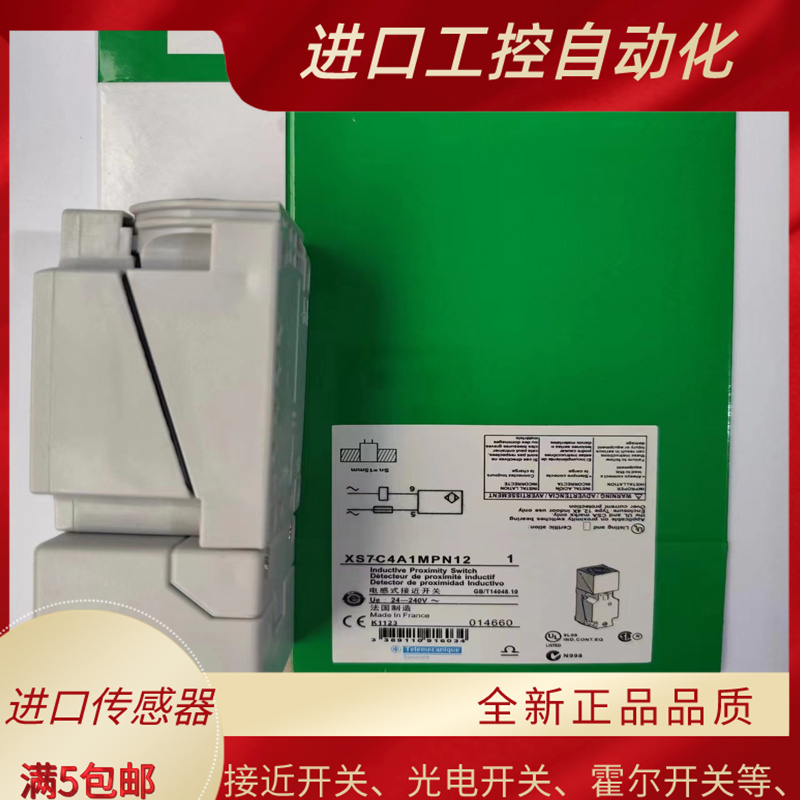 接近开关传感器XS7C4 0PC440 A1 MPN12 XS8C4A1MPG13 MPP20 P全新