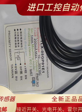 接近开关TLX-12P04E1 GP02E1 12N04E2 08GN02E1 P02E2 08GP01E1