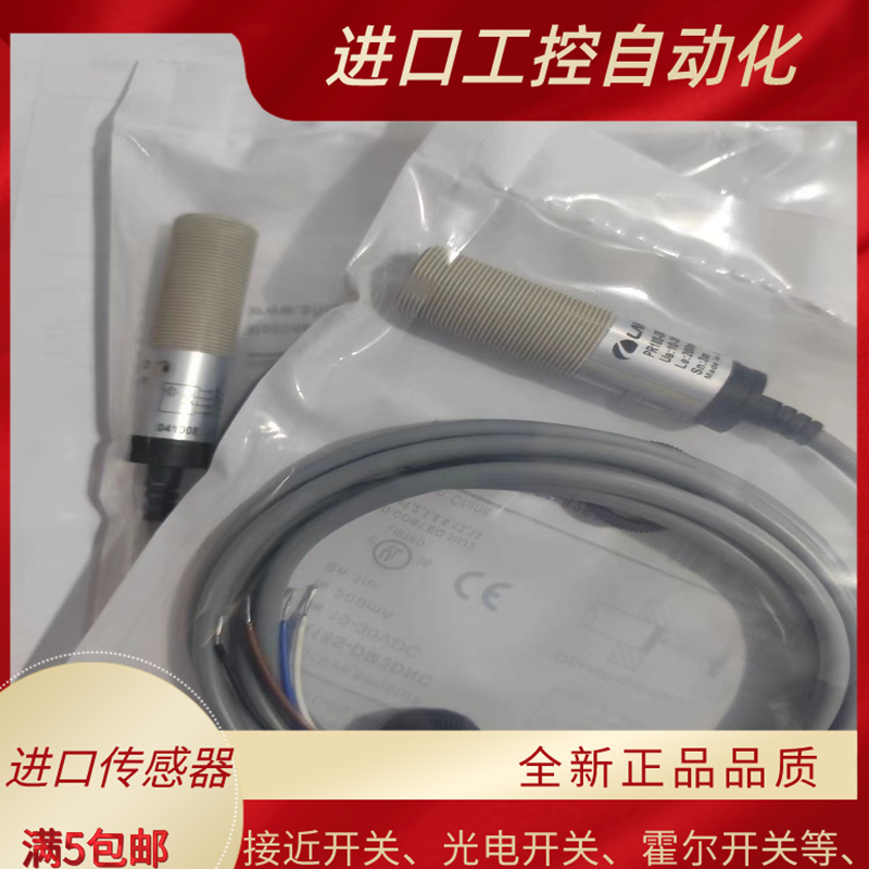 高品质 全新 PR18S-DM3DNR/DPR/DNO/DNC 传感器光电开关