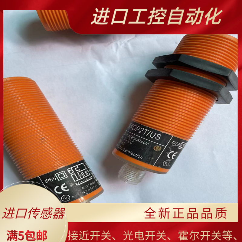 全新现货 接近开关 IG0325 IG0101 IG0335 IG5369 IG5336 IG5933