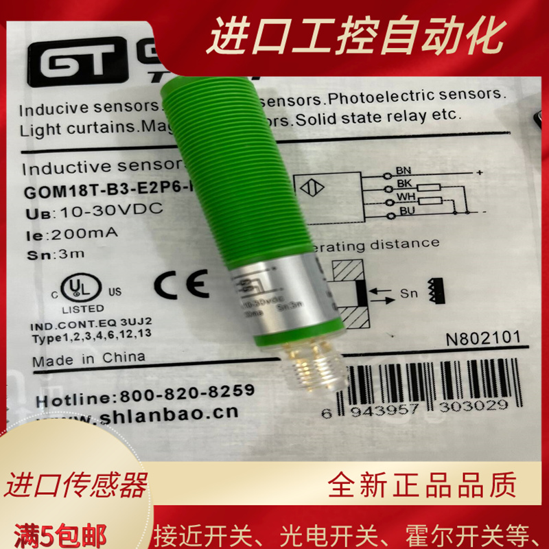 全新接近开关 GOM18T-B3-E2P6-FRRW 传感器 质保一年