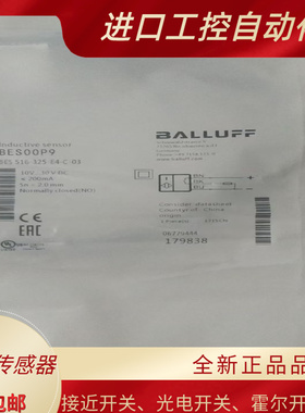 全新高品质 BES00P9接近开关BES 516-325-E4-C-03传感器 质保一年