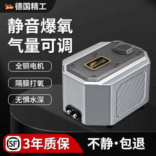 德国精工氧气泵鱼缸超静音冲氧泵