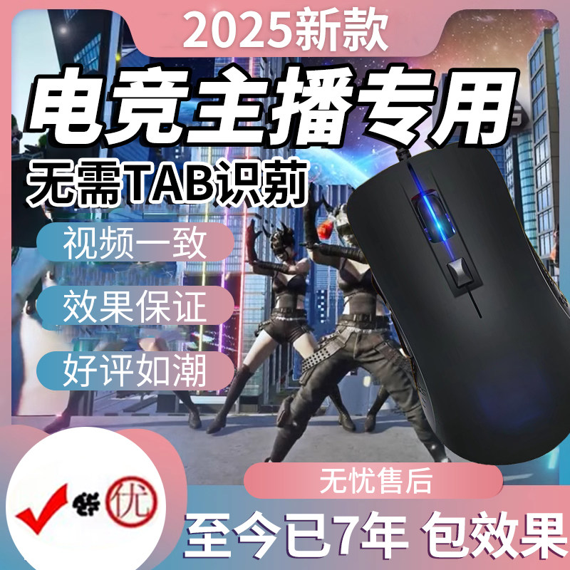 PUBG PUBG PUBG PUBG PUBG USB chip mouse Luo GG502GPW support macro