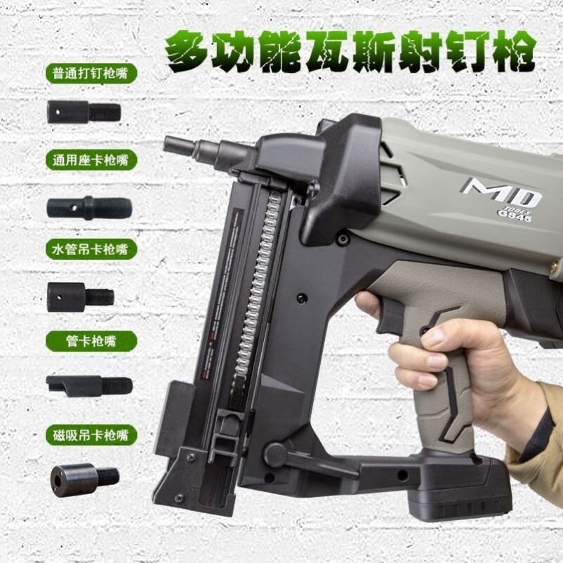 多功能瓦斯枪锂电瓦斯射钉抢门窗安装钢钉枪线槽管卡固定水电神器