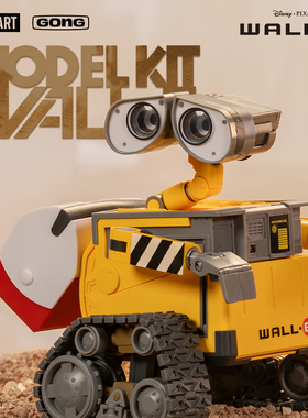 共鸣GONG 机器人总动员瓦力拼装模型 瓦力机器人拼装