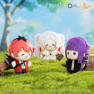 共鸣GONG 葬送的芙莉莲毛绒挂件 芙莉莲菲伦休塔尔克毛绒10CM挂件