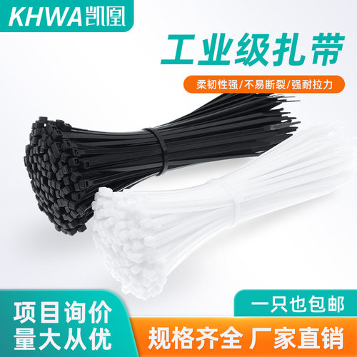 尼龙扎带塑料自锁式KHWA