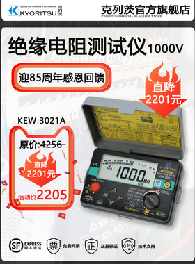 Kew3021A/共立Kew3022A/3023A绝缘电阻测试仪