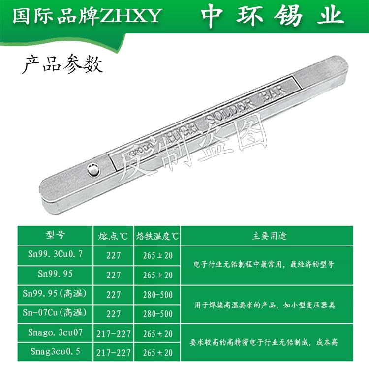 sn99.3cu0.71kg包邮环保无铅锡条抗氧化焊锡条高纯度锡炉浸焊锡棒-封面