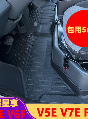 TPE脚垫适用于吉利远程星享F1E V5E V6F V7E V6E V8E新能源前排