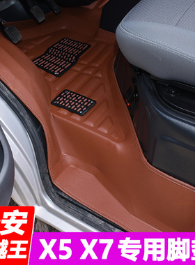 长安跨越王X7脚垫新跨越X5单排双排防水脚垫长安小货车五座专用垫