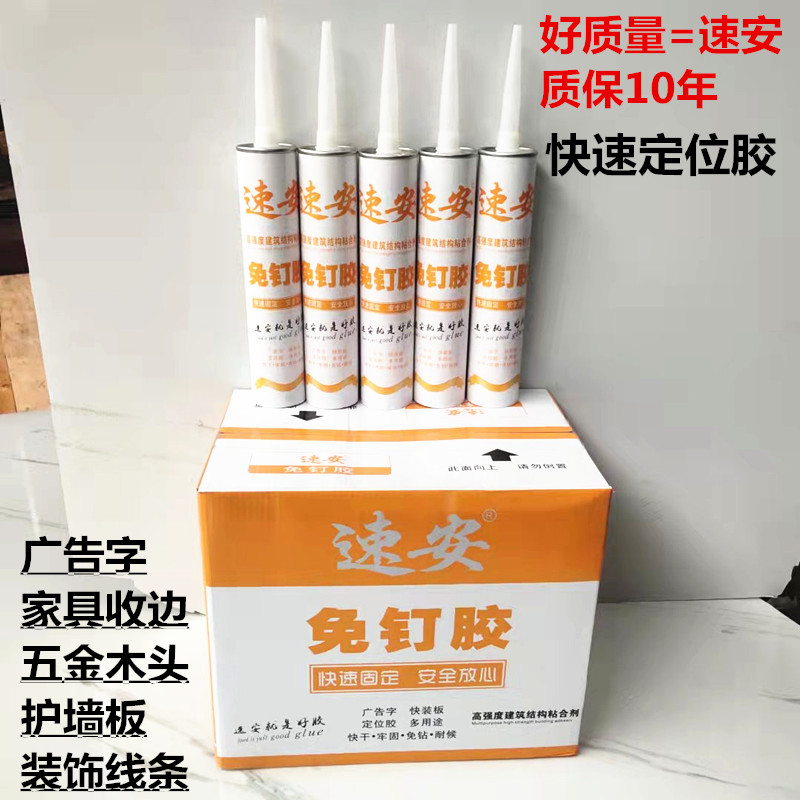 新款鑫欣煌装饰线条免钉胶结构胶 板材uv板石塑板夹板家装工程胶