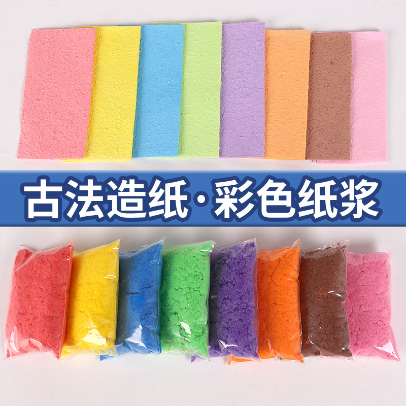 古法造纸术套装材料包彩色脱水干纸浆片木网框胶水盆儿童手工DIY