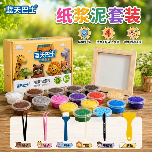 纸浆泥画手工DIY材料套装戳画板工具收纳箱套装全部材料