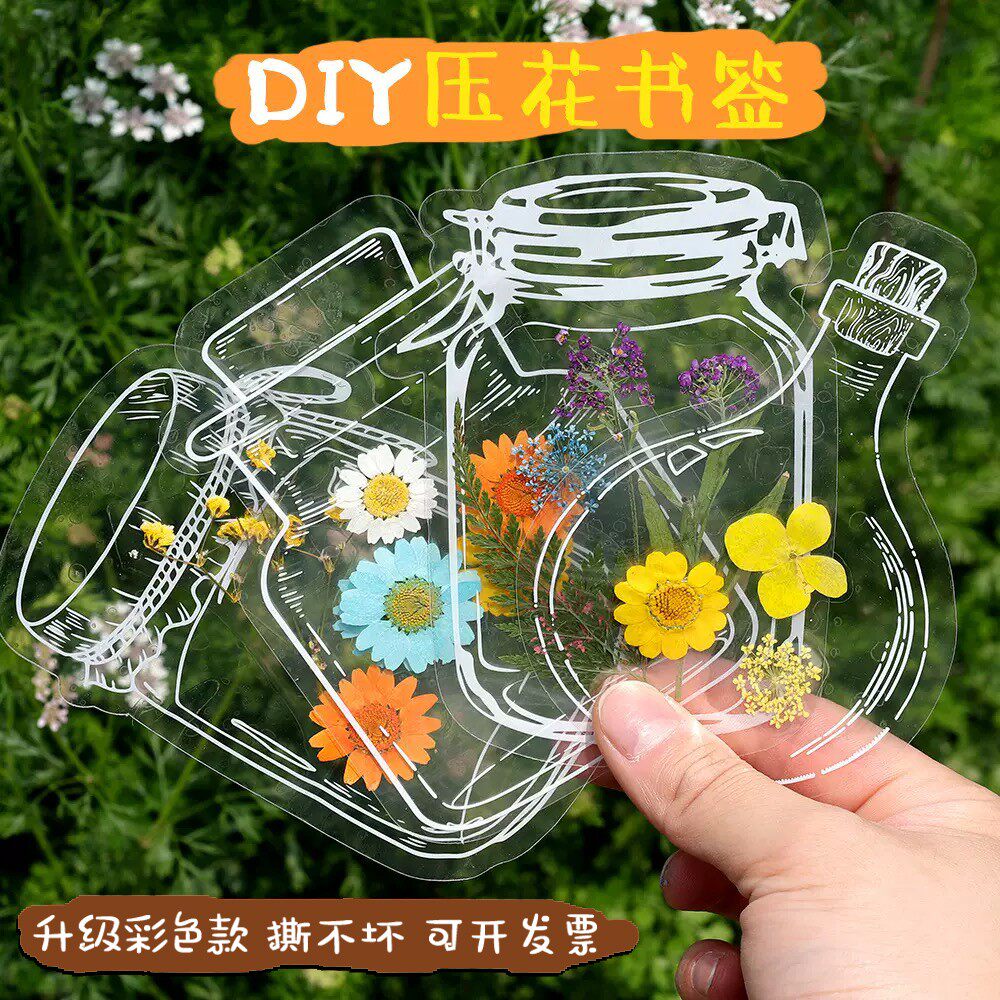 干花手工DIY书签永生花材料包树叶压花透明瓶子里的秋天植物标本