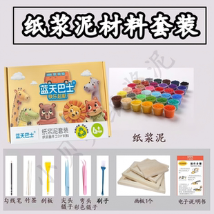 纸浆泥画套装原材料包儿童手工DIY戳画板工具收纳箱套装全部材料