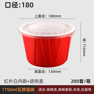 1750ml红白瓦楞碗一次性餐盒圆形美式外卖打包盒粉面汤碗方形餐盒