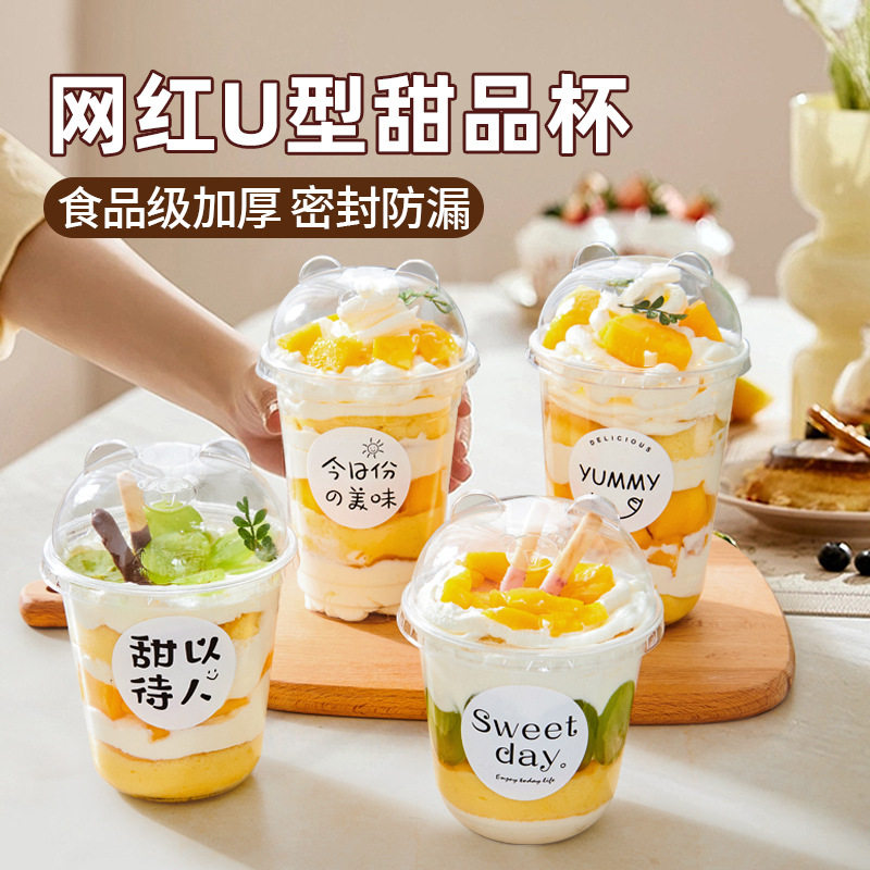 甜品杯一次性杯子300/360ml波波杯蛋糕包装盒水果盒圣代打包盒子