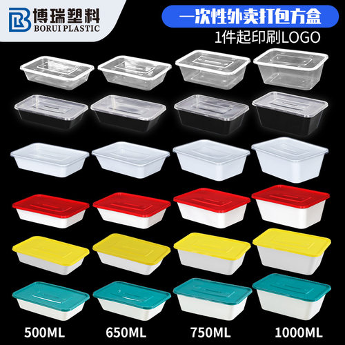 博瑞加厚带盖透明PP一次性餐盒