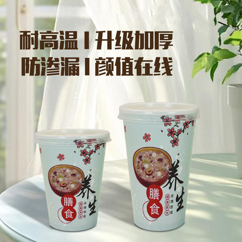 一次性加厚防烫90口径粥杯商用