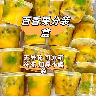 一次性百香果分装盒酱料调料外卖便携分装神器小盒独立蘸料盒直销