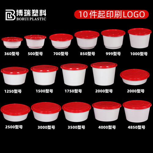 一次性PP带盖外卖餐盒红白打包盒
