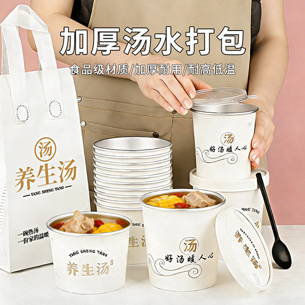 一次性食品级PP耐高温保温汤杯图片