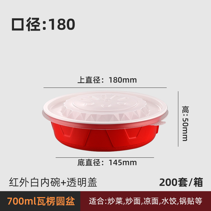 700ml红白瓦楞碗 一次性餐盒圆形美式外卖打包盒粉面汤碗方形餐盒