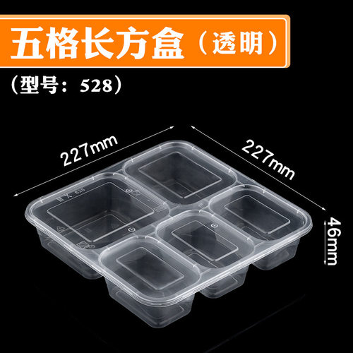 一次性五格外卖餐盒1500mlPP