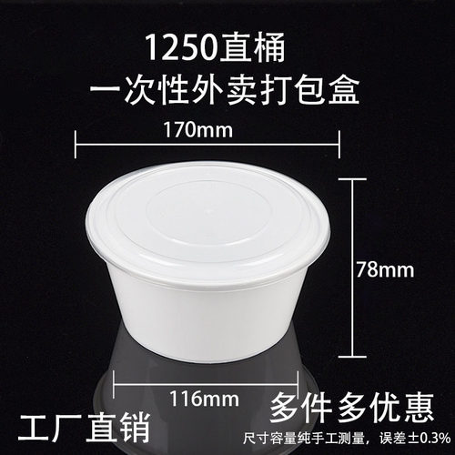 一次性外卖食品级带盖直桶汤碗