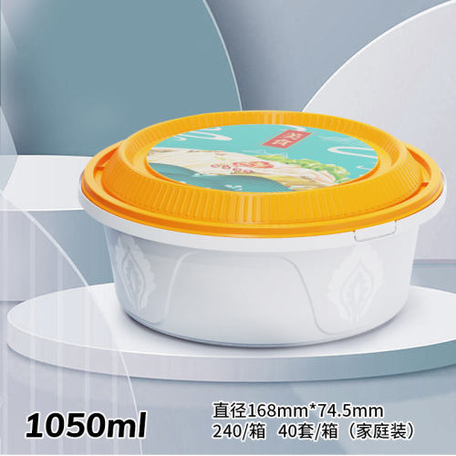 1050ml橙色双层防盗扣外卖餐盒